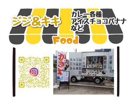ジジ&キキ